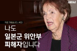 직접 가봤습니다. #03 나도 위안부 피해자입니다