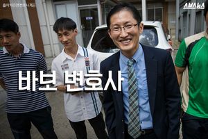 억울한 피해자 볼 때마다 무료 변론&hellip;바보 변호사