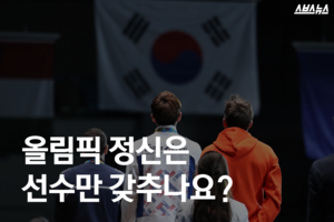 거친 욕설로 도배된 SNS&hellip;상처받는 선수들