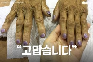 "70평생 처음 받아 봐"&hellip;할머니의 반짝이는 손톱