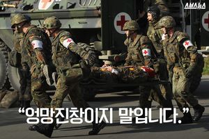 "엉망진창이지 말입니다"