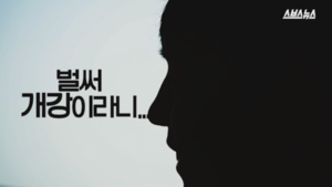 2016년 수강전쟁2