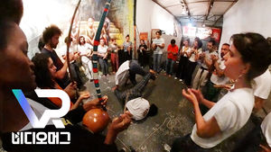 [비디오머그 VR] 카포에이라