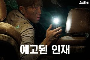 영화 속 무너진 '터널'&hellip;현실도 '부실시공'
