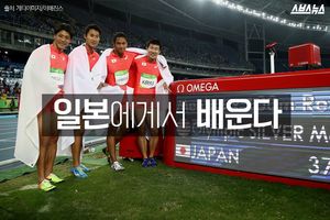 일본에게서 배운다