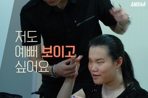저도 예뻐 보이고 싶어요