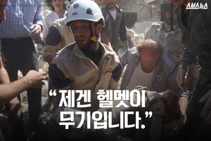 "제겐 헬멧이 무기입니다."