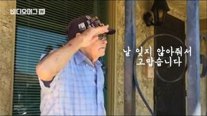 [비디오머그] 98세 노병에게 들려준 특별한 군가 선물 '감동'