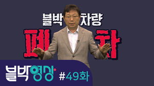 [비디오머그 블박영상] 제49화 트럭 운전자의 대담한 끼어들기