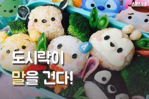 따돌림 당한 딸을 위한 엄마의 선물&hellip;도시락의 힘