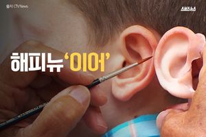 첩보요원이 만들어준 귀&hellip;해피뉴'이어'