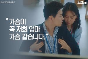 '질투의 화신' 속 화제 장면&hellip;남자도 유방암 걸릴까?