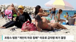 '부르키니'가 뭐야? 프랑스, '부르키니' 논란 여전&hellip;쟁점은?
