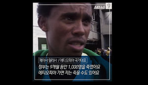 "고향으로 가면 죽을 수도 있어요"
