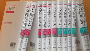 [취재파일플러스] 3대가 공부한 '수학의 정석'&hellip;50년 전 창간 이야기
