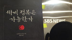 [골룸] 북적북적 58 : 세계정복은 가능한가