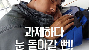 큰 돌을 0.3mm 판으로 만들어오기&hellip;학과별 이색과제