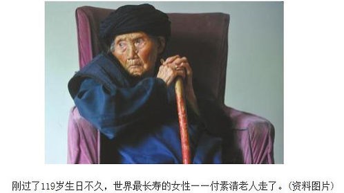 '1897년생' 기네스북 세계 최고령 119세 중국 할머니 별세
