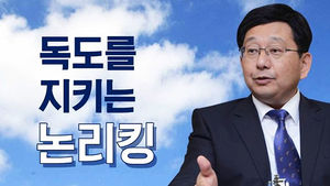 日 교수 "독도는 한국 땅"&hellip;진실 알리려 귀화