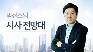 [박진호의시사전망대] "떨어진 비덱호텔 간판&hellip;지금 독일에선?"
