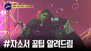 자소서 꿀팁 알려드림 -스타트업 편-