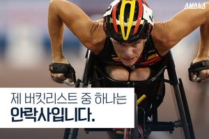 제 버킷리스트 중 하나는 안락사입니다.