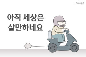 "아직 세상은 살만하네요" 한 배달부의 이야기