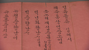 [취재파일] 서슬 퍼런 왕후조차 조선의 애달픈 어머니였다