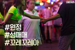 4만 원에 배에 오른 섬나라 소녀&hellip;부끄러운 '오명'