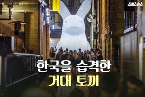 아시아 최초 상륙&hellip;한국을 습격한 거대 토끼