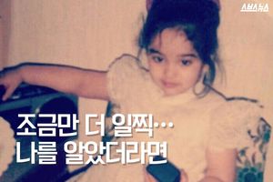 '덥수룩' 턱수염 난 어린 소녀&hellip;깎지 않은 까닭