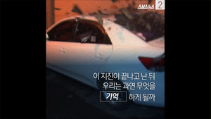 우리는 또 민낯을 보았다