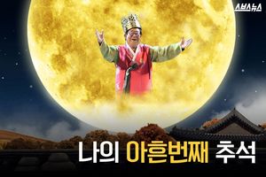 아흔 번째 추석 맞은 송해의 마지막 소원