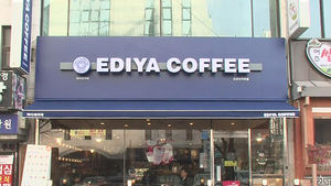 가맹점 가장 많은 이디야&hellip;폐점률 높은 카페베네