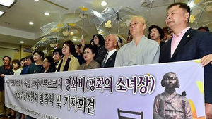日압박에 무산된 독일 평화의 소녀상&hellip;건립싸고 세계 곳곳서 충돌