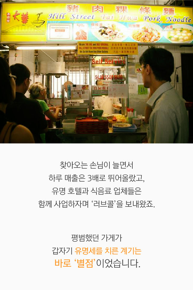 평범했던 가게, 왜?