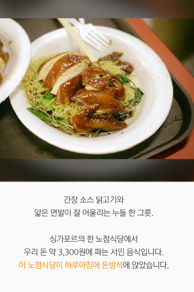 국수 팔던 노점이 돈방석에 앉았습니다.