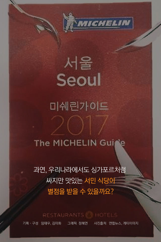 과연 우리나라는