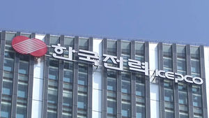 검찰, 한전 본사 압수수색…뇌물 수수 수사