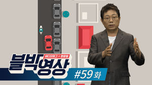 [비디오머그 블박영상] 나는 멈췄는데 왜?&hellip;제59화 골목길 정면충돌 사고