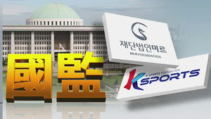 "이대, 최순실 딸 특혜"&hellip;핵심 쟁점 놓고 충돌