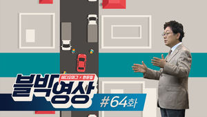[비디오머그 블박영상]제64화 시장 골목에서 발생한 사고