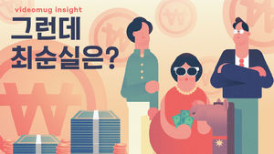 [인사이트]#그런데_최순실은?