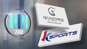 최순실 씨 최측근 인사 소환&hellip;수사팀 확대