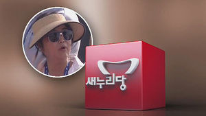 새누리, 긴급 최고위 소집&hellip;당 차원 대국민 사과