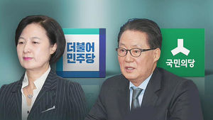 "박 대통령, 일방적인 변명&hellip;국민 분노 달래기 부족"