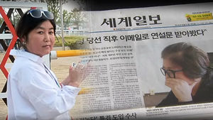 입 연 최순실 "귀국 못한다"&hellip;의혹 전면 부인