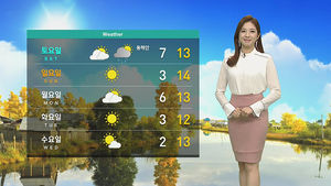 [날씨] 가을비에 싸늘해지는 기온&hellip;서울 16도