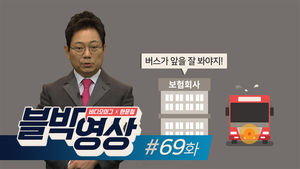 [비디오머그 블박영상] 3차로에서 미끄러져 1차로까지&hellip;제69화 고속도로 빗길 사고