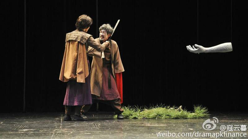 중국 국가화극원 제공